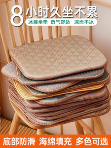 夏季天藤竹冰丝凳子套舒适防滑藤席椅子垫方形坐垫方凳垫子餐椅垫