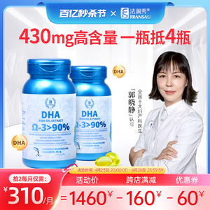 2瓶】法澜秀dha孕妇专用怀孕吃的营养品德国kd鱼油孕期哺乳期DHA