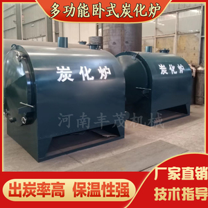 木材碳化炉木炭机制炭机设备新型卧式原木炭化炉大型商用烧炭机器