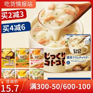 日本进口pokka 玉米奶油蘑菇法式浓汤芝士速食汤早餐免煮即食汤