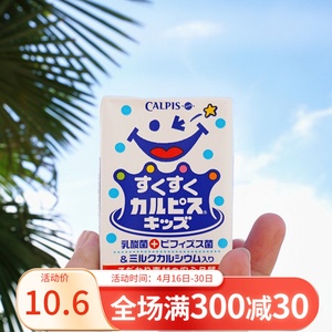 日本进口CALPIS可尔必思乳酸菌饮料 宝宝儿童乳酸菌酸奶饮品125ml