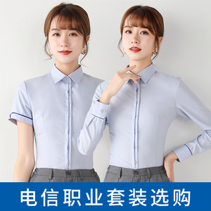 新款电信工作服女制服营业厅工服长袖衬衫职业工装衬衣蓝灰色套装