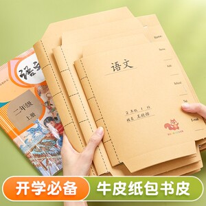 透明书皮开启图书保护新纪元：一场阅读革命
