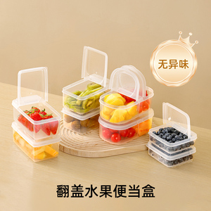 便携水果保鲜盒方便携带野餐外带饭盒便当盒冰箱用食品级收纳盒