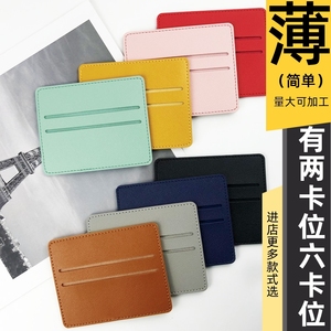 薄款证件保护套卡夹皮革简单卡套pu皮质两卡位卡包箱包印logo定制