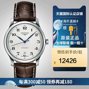 Longines/浪琴名匠系列瑞士男士手表机械机芯男表 L2.628.4.78.3