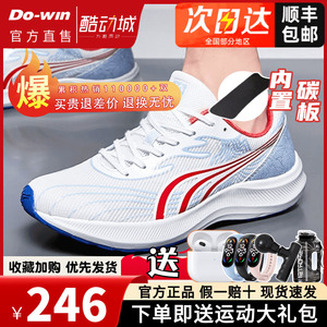 多威跑步鞋征途二代碳板2代跑鞋男女马拉松中考体育生减震训练鞋