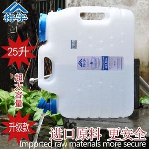 梅宇带水龙头食品级PE储水箱茶道车载旅游水桶露营户外水桶