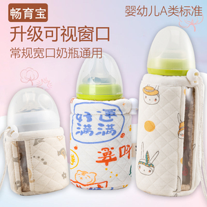 畅育宝奶瓶保温套宽口径通用宝宝冬喂奶防摔不插电二代贝亲保护袋