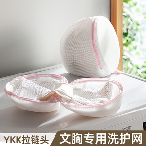 日本LEC文胸洗护袋胸罩内衣防变形洗衣袋网兜洗衣机专用加厚网袋