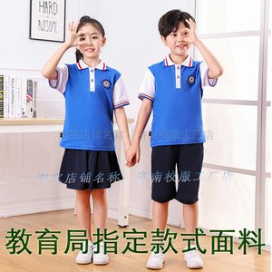 济南校服工厂店 历城小学1 2 3 4 5 6年级夏季英伦蓝白色校服班服