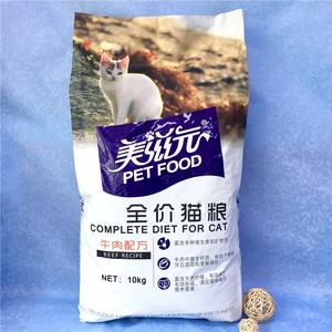 美滋元全价成猫牛肉味 三文鱼口味高营养猫粮原厂10公斤包装
