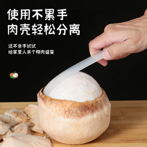 椰子蛋软刀开椰子神器专业工具取挖椰肉剥椰蛋椰青刮肉脱壳多功能