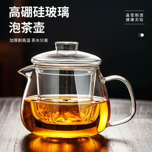 全玻璃茶壶小号加厚耐高温电陶炉煮茶烧水泡茶壶家用花草茶养生壶