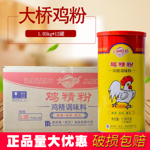 大桥鸡粉1.05kg*10瓶整箱商用鸡精粉调味料火锅米线高汤增香提鲜