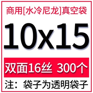 热款16丝光面尼龙食品真空包装袋抽气压缩塑封袋子透明商用定制