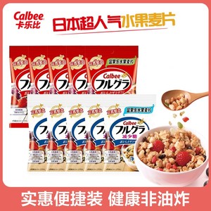 卡乐比水果麦片原味50g*10袋日本富果乐减糖即食早餐代餐燕麦片
