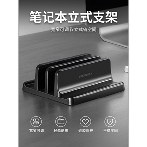 笔记本竖立支架 侧立竖放外接显示器悬空散热支撑置物 适用macbook 平板ipad手提电脑放置台立式收纳架