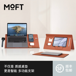 MOFT Smart Mat智能桌垫多功能磁吸桌板笔记本支架增高办公工作台