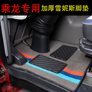 柳汽乘龙H5/H7/M3/L3专用货车丝圈学尼斯脚垫货车驾驶室装饰用品