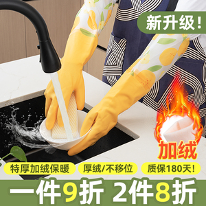 特瑞洁家务手套洗碗厨房女家用胶皮洗衣服加绒手套耐用型耐磨防滑