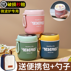 汤杯便携打包汤盒家用密封汤罐便携式饭盒可微波带盖外带装粥杯子