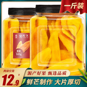 芒果干500g罐装水果干泰国味果脯蜜饯果干散装网红休闲办公室零食