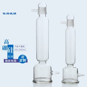 玻璃气体干燥塔 缓冲瓶250/500/1000/2000ml 实验器玻璃器皿