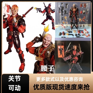 NECA 死侍复仇者联盟X战警DP 2代豪华版 8寸可动手办模型