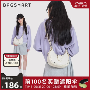 bagsmart斜挎包新月包休闲包包女夏天白色单肩包大容量腋下包小众
