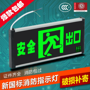 消防应急灯安全出口疏散单面指示牌应急标志灯led照明灯新国标3C