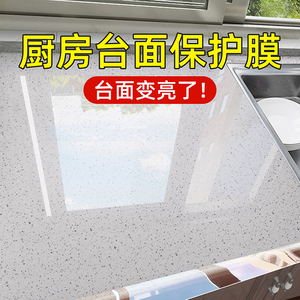 厨房灶台台面保护膜耐高温贴膜大理石英石专用保护垫特厚防油贴纸