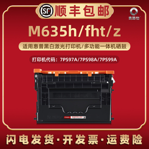 M635h磨鼓W1470A适用HP惠普黑白激光打印机M635fht墨粉盒M635z碳粉匣7PS97A 7PS98A 7PS99A硒鼓炭粉147X 147Y