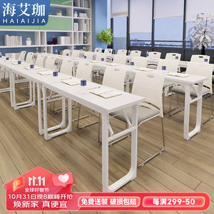 海艾珈培训桌办公桌可折叠长条桌会议桌椅组合1.2米单层双人不含