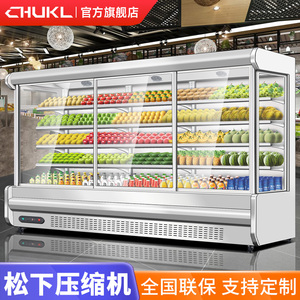 厨柯莱水果保鲜柜风幕柜商用立式超市饮料蔬菜冷藏风冷展示柜定制