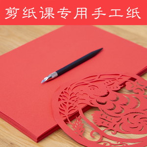 剪纸专用纸刻纸儿童手工大红纸中国风窗花纸制作宣纸双面红色专业