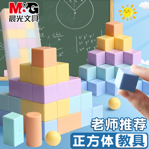 晨光一年级小学生磁性正方体教具认识立体几何图形磁力数学模型