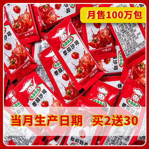 木辰食品番茄酱小包商用家用韩式炸鸡辣酱甜辣酱薯条专用酱10g装