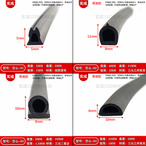 三元乙丙发泡D型空心带背胶密封条配电箱柜防水防尘条木门防盗条