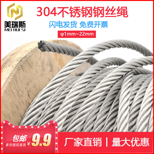 不锈钢钢丝绳细软粗晾衣架配件线晾晒衣绳吊索绳1.5 2 3 4 5 6mm8