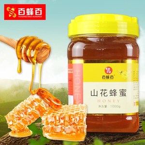 假的不要钱 山花蜂蜜1000g 农家蜂蜜野生蜂巢蜜超值