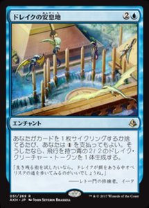 万智牌 MTG 龙兽庇护地 阿芒凯 AKH 日文 蓝色