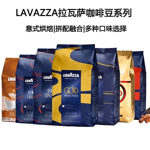 LAVAZZA拉瓦萨意大利进口意式金标浓缩欧罗金醇香中烘焙咖啡豆