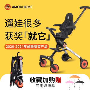 AMORHOME遛娃神器轻便可折叠婴儿车推车可坐可躺宝宝溜娃儿童伞车