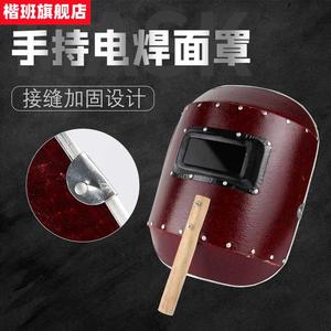 。新款牛皮/红钢工焊专用加长护脖电焊帽咬嘴手持式面罩咬嘴防护