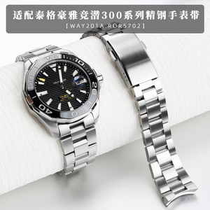 实心不锈钢手表带代用泰格表豪雅竞潜系列WAY201A ROR5702钢带男