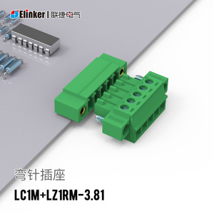 LC1M-3.81单层法兰直/弯针小间距PCB插拔式接线端子配套组合
