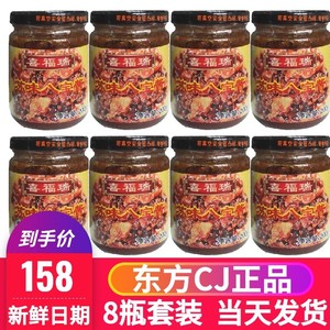 喜福瑞苏味八宝酱超值组215g/罐*8罐上海风味酱肉 东方CJ购物正品