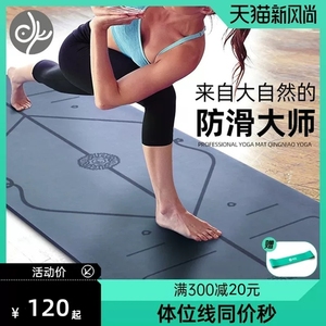 青鸟天然橡胶专业瑜伽垫子地垫家用加厚防滑初学者健身垫女瑜珈垫