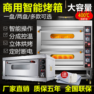 电烤箱商用一层二盘大容量蛋糕面包披萨月饼烤炉大型烘焙燃气烤箱